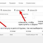 Как отследить доставку в СберМегаМаркет