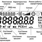 Как пользоваться пультом для снятия показаний счетчиков