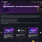 Как пополнить аккаунт Steam