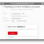 Как вернуть деньги с номера МТС